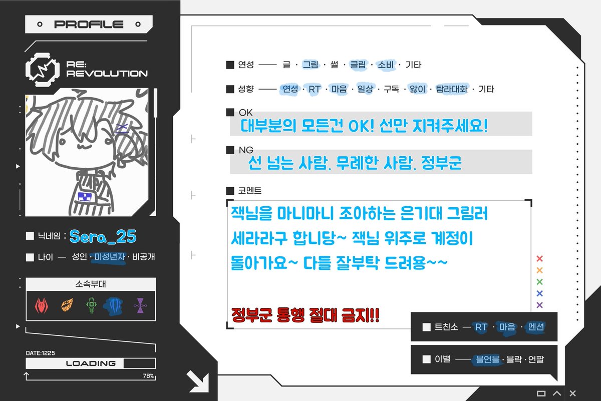 Sera_25🐇 tweet media