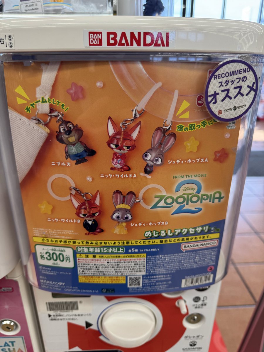 📣再入荷のお知らせ】 ⚫︎ ＃ズートピア2 めじるしアクセサリー
