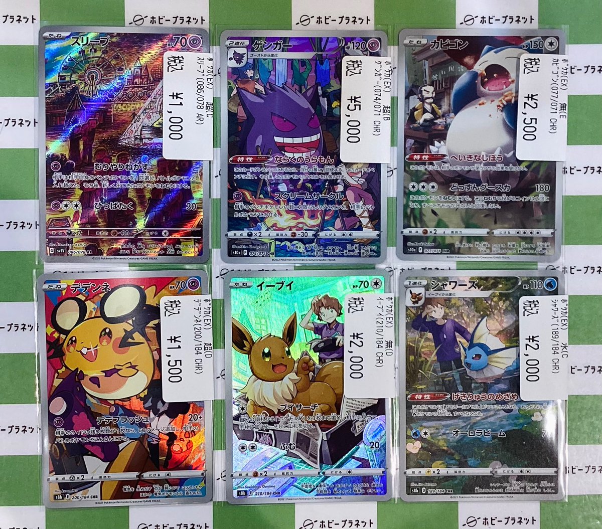 ポケカ】 ⚡ピカチュウ(AR)(205/172)⚡ 👻💜ゲンガー(CHR