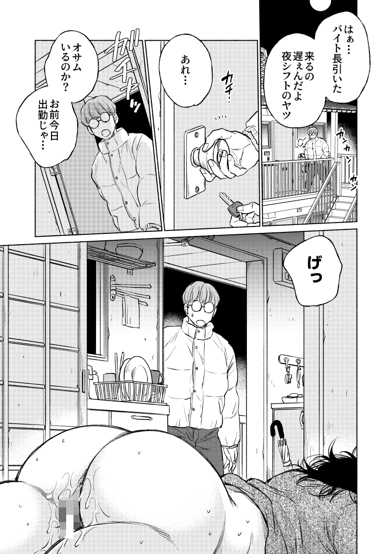 2/22コミティア155に出ます!
サブスカスガ【東6/ち01a】
新刊①『くんずほぐれつ』(24ページ/成人向け🔞)
3P中出しバトル×穴兄弟ブロマンス
この本では3人でしているシーンはありませんが概念3P(男→女←男)です
幼なじみ男子2人が魔性のヤリマンに振り回されます
よろしくお願いします! 