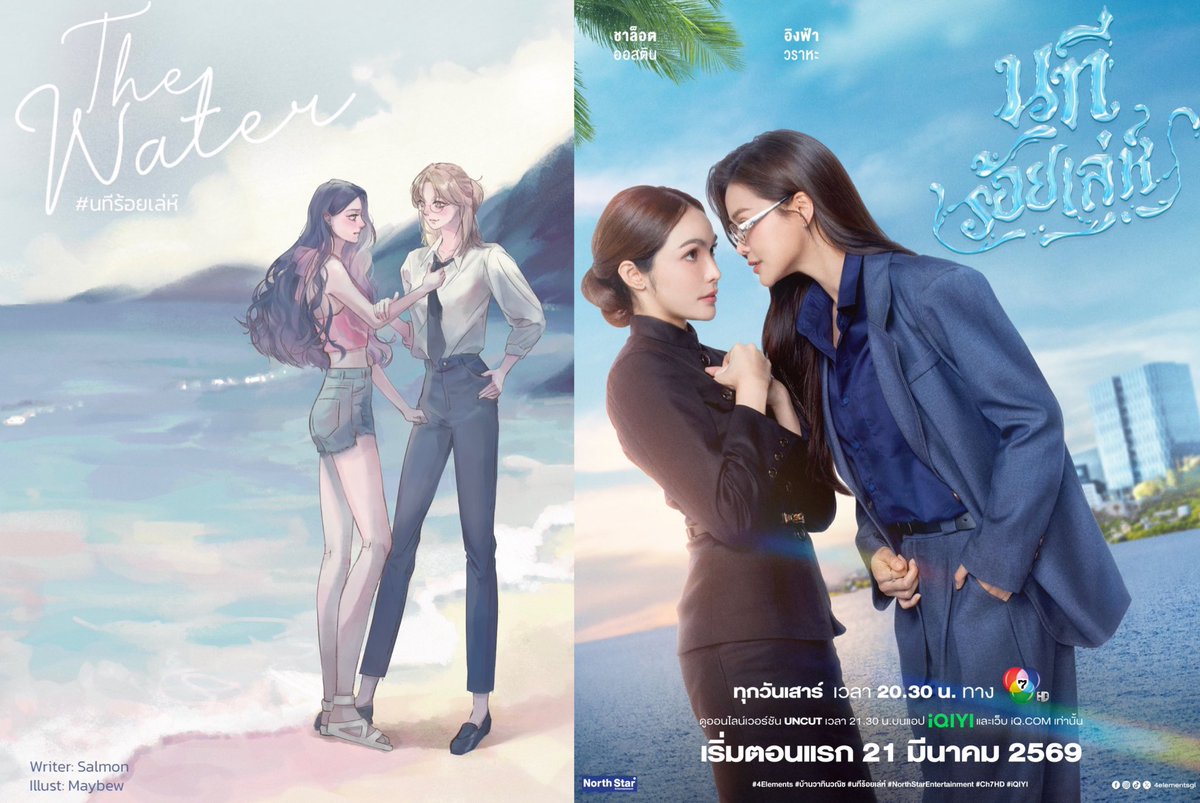 19 กุมภาพันธ์ 2569 ⏰19.00 น.
#️⃣ #.ตัวอย่างนทีร้อยเล่ห์
🔑 THE WATER OFFICIAL TEASER

📌พรุ่งนี้ รับชม[Official Teaser]นทีร้อยเล่ห์ 

📌พรุ่งนี้ รับชม[Official Teaser]นทีร้อยเล่ห์ 

📌พรุ่งนี้ รับชม[Official Teaser]นทีร้อยเล่ห์ 

#นทีร้อยเล่ห์ #อิงล็อต #englot 
#4Elements