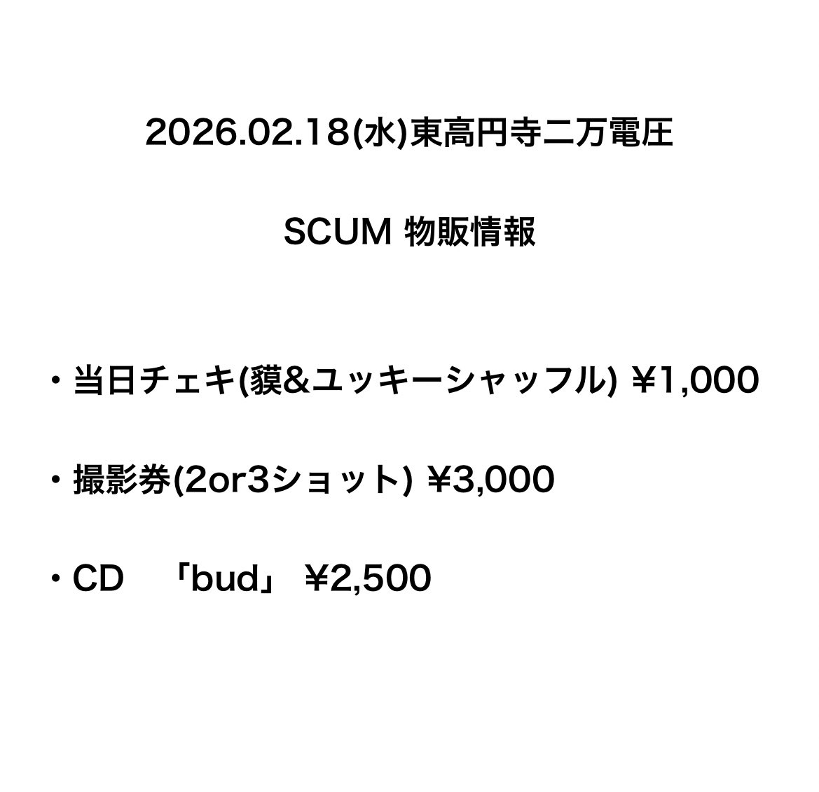 SCUM69_Official's tweet photo. 本日は東高円寺二万電圧、 SCUM×Kツーマンよろしくお願いします！
物販情報���す！ https://t.co/fdRqjafvaN