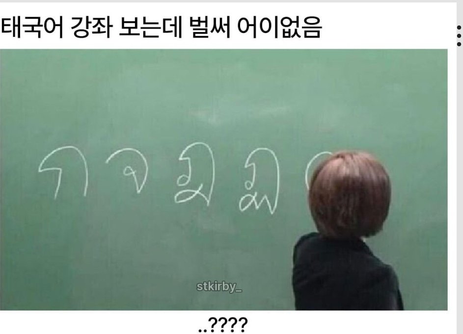 믹막하다ㅡ.ㅡ 
태국어 공부하기를 포기해야 하나ㅋㅋ