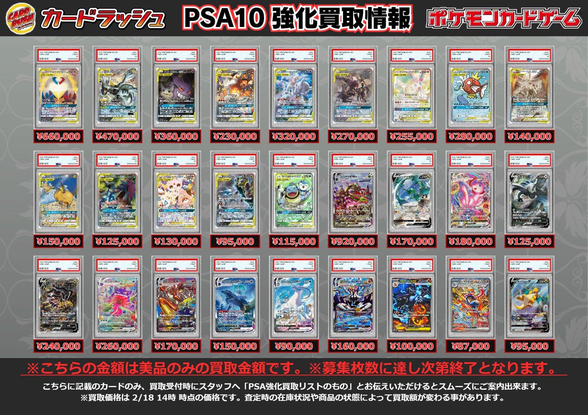PSA10 ラティアス＆ラティオスGX(SA) ￥660000 PSA10 ピカチュウ