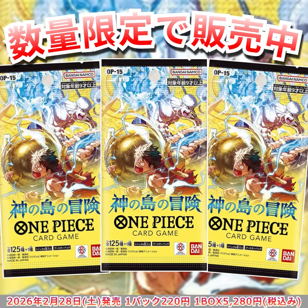 ✨✨\数量限定で販売中/✨✨ ワンピースカード ブースターパック 神の