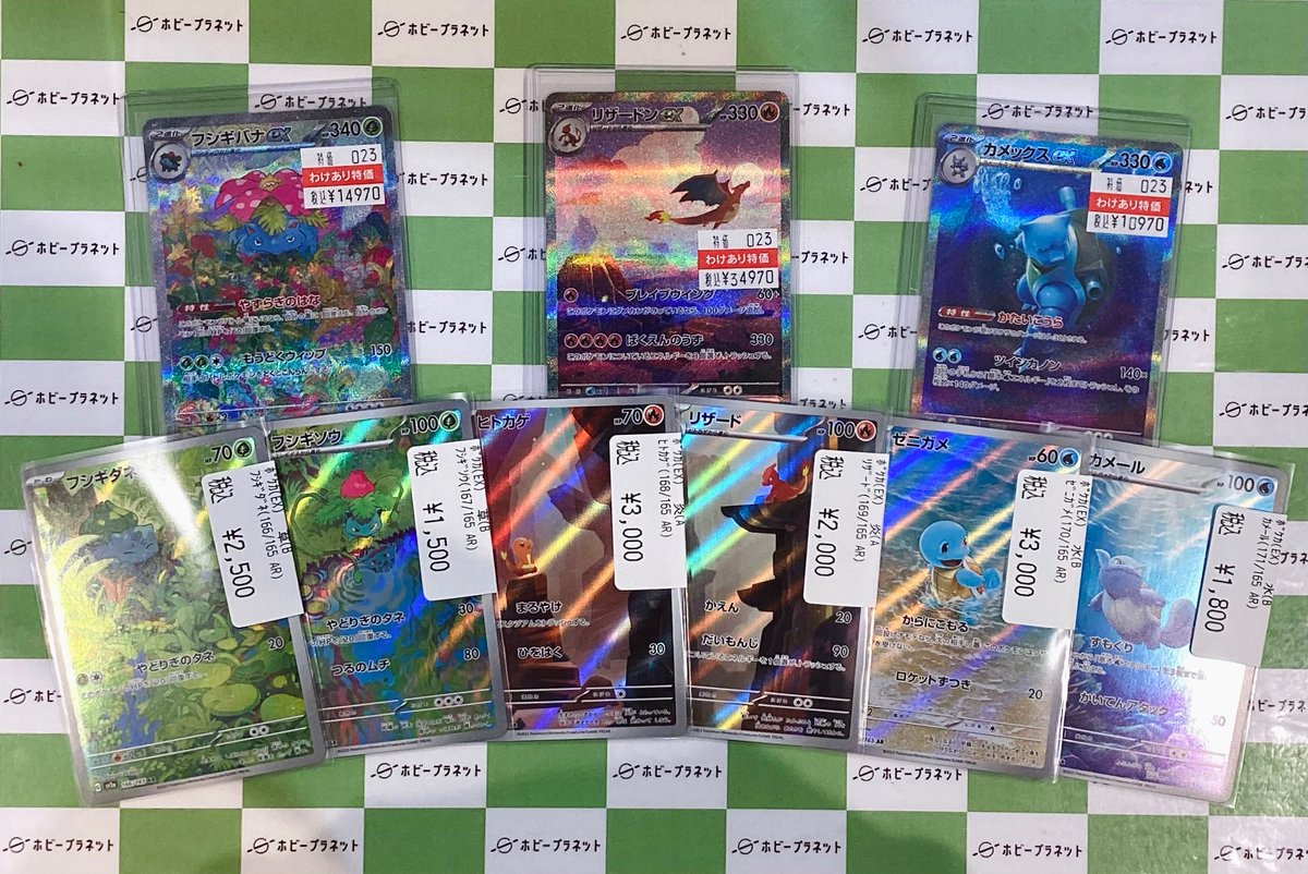 ポケカ】 🌸🍀フシギバナex(SAR)🍀🌸 🔥🐉リザードンex(SAR