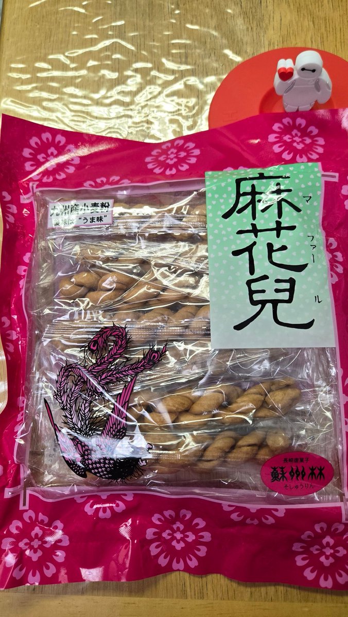 同僚からもらったこのお菓子が大好物！中華街に行くと必ず何種類も買う！しかし一昨日矯正で歯を動かしてるから、食べれるのは来週かな…