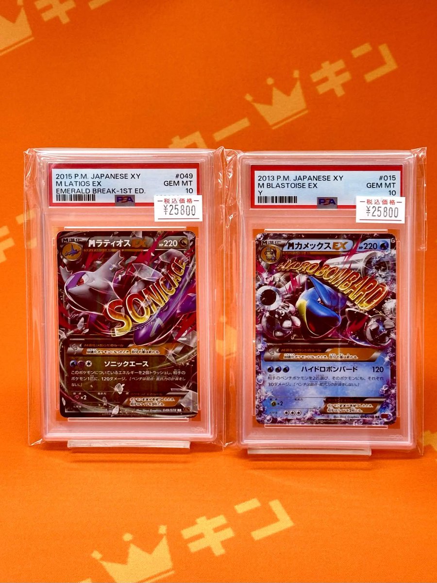 MラティオスEX PSA10 MラティオスEX PSA10 - Mラティオスex メガ