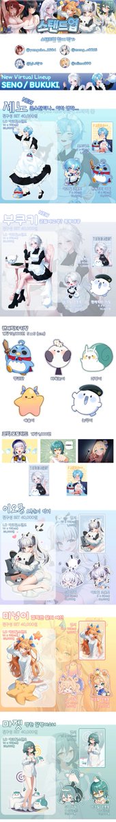 -선입금 종료 기간 안내-

오늘 23:59시에 선입금이 종료 됩니다 ㅎㅎ
구매하실때 참고하시길 바랍니다.

witchform.com/payform/?uuid=…

#일페 #스텔라이브 #미츄