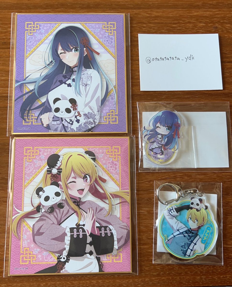 交換】推しの子 くじ引き堂 ニーハオ☆パンダくじ 譲：B賞 黒川あかね