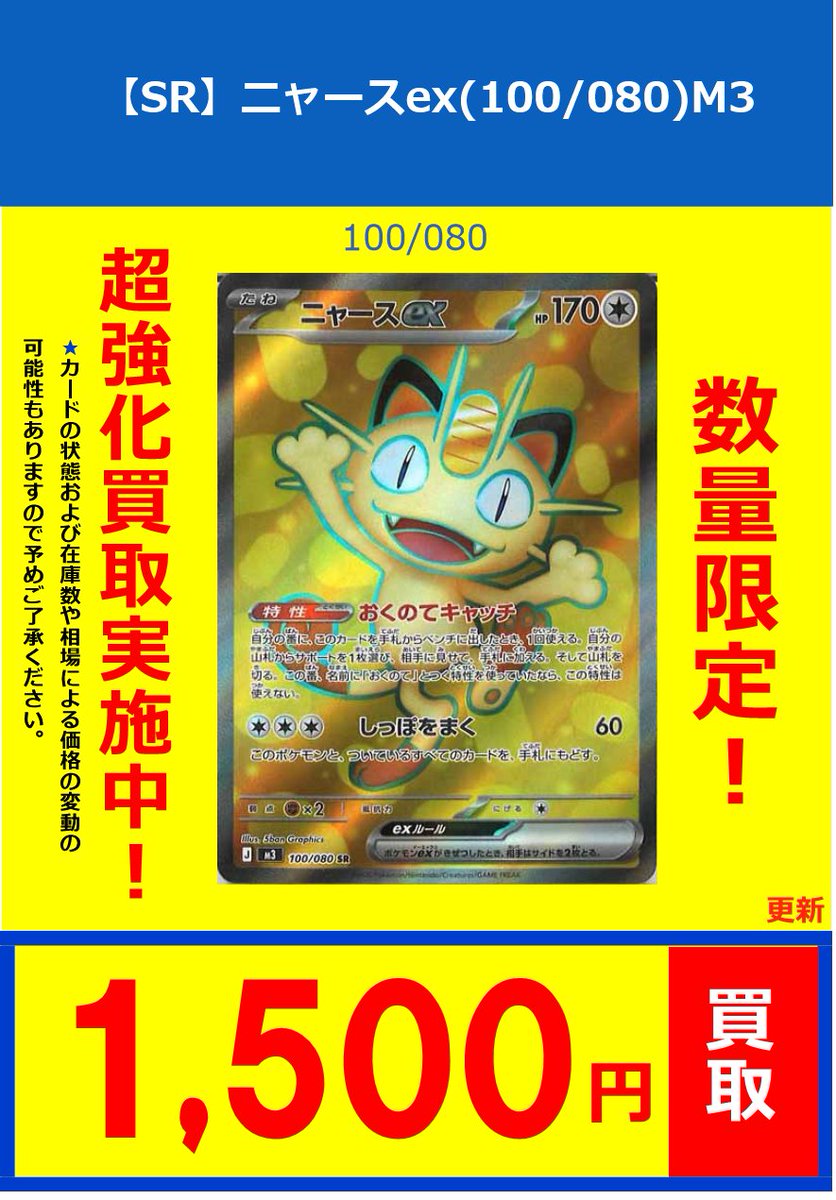 ポケカ #ポケモンカード】 🐧フルコンプ新宿南口店🐧 ポケカ買取情報