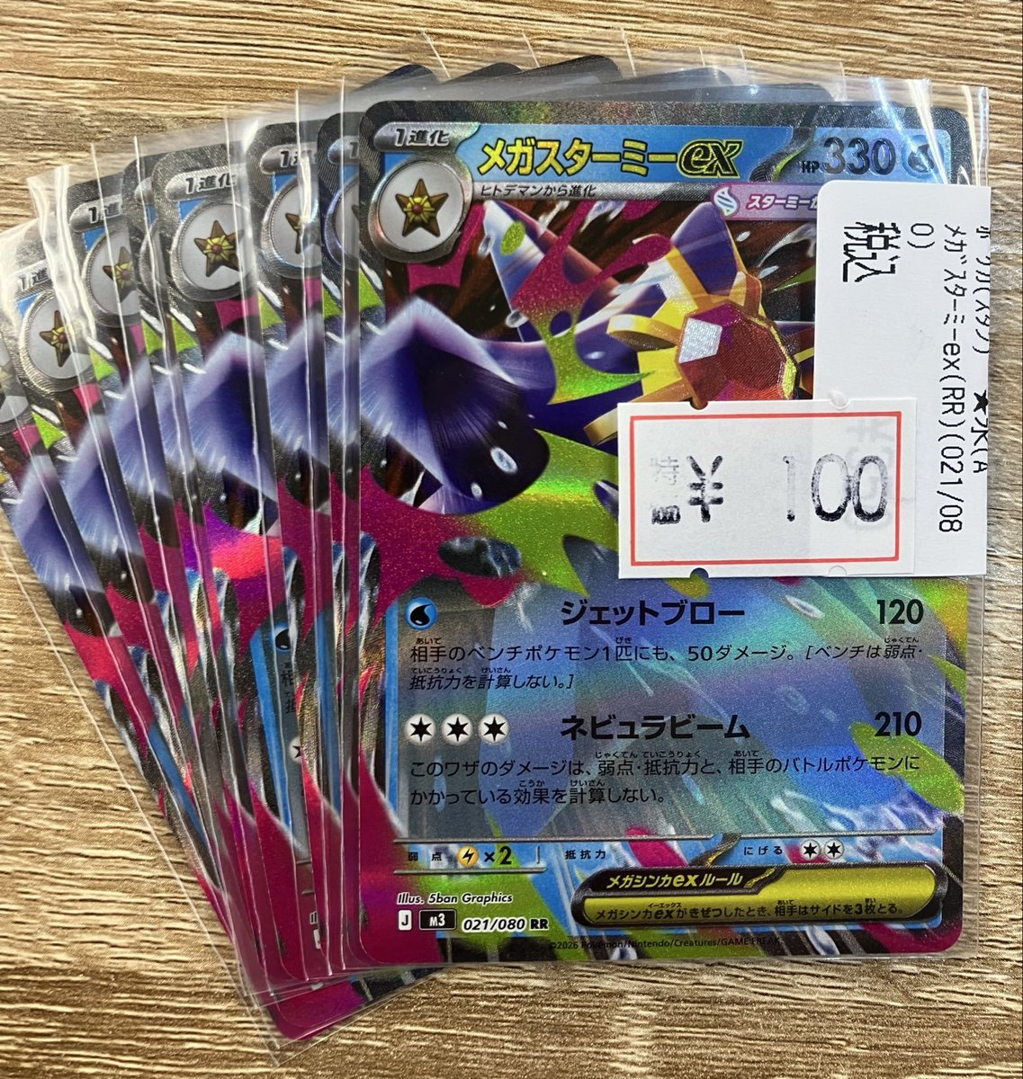 販売情報】#ポケカ ⚡最新弾 ムニキスゼロ シングル展開中