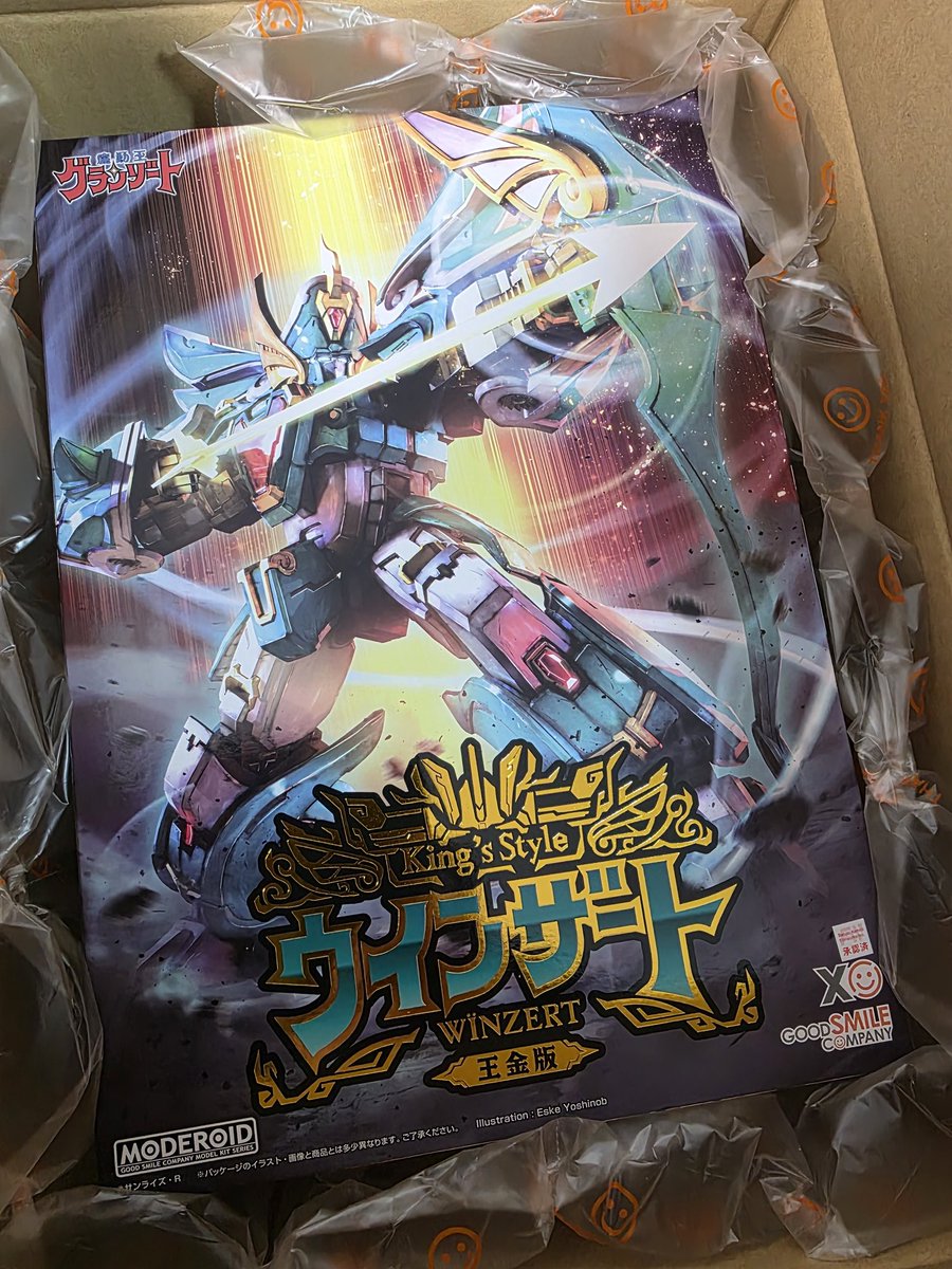 koidriver66's tweet photo. ふふふ、届いてしまったよ♪

だがもう少し寝ていてくれたまえ。

いずれ3体作って並べるから👍

また罪を重ねてしまったww

#魔動王グランゾート
#MODEROID 
#KingsStyle
#王金版 https://t.co/A4kLNLXEb4