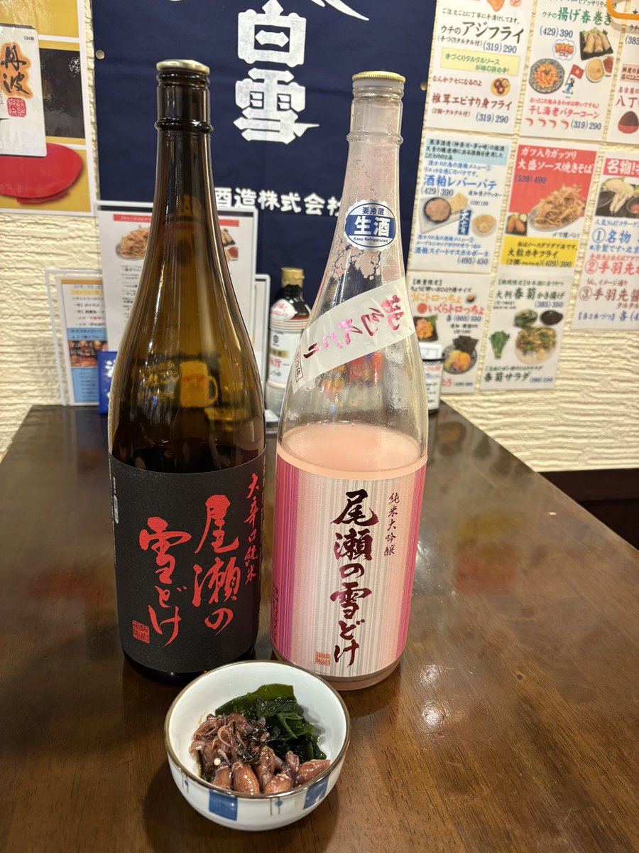 sakemichi1970's tweet image. 本日　15時ゆんるりオープン
基本平日は先週の16時より1時間くりあがり！もっと早くから開けれるなように準備

というわけで
本日は尾瀬の雪どけ2種ございます。

大辛口純米と
発見されてしまい本格販売前にだいぶ消化してしまいましたが、
桃にごり大吟醸です。

塩こんぶシリーズはほたるいかです。