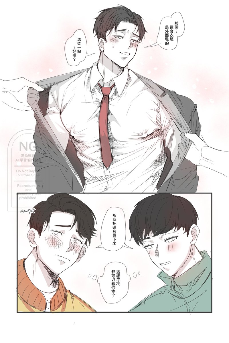 #ひゃくえむ #一百公尺 
💯Ⓜ️ // 樺森x偷
//
外套很貴，但兩人平分剛剛好
這樣每天穿看的每天爽😭