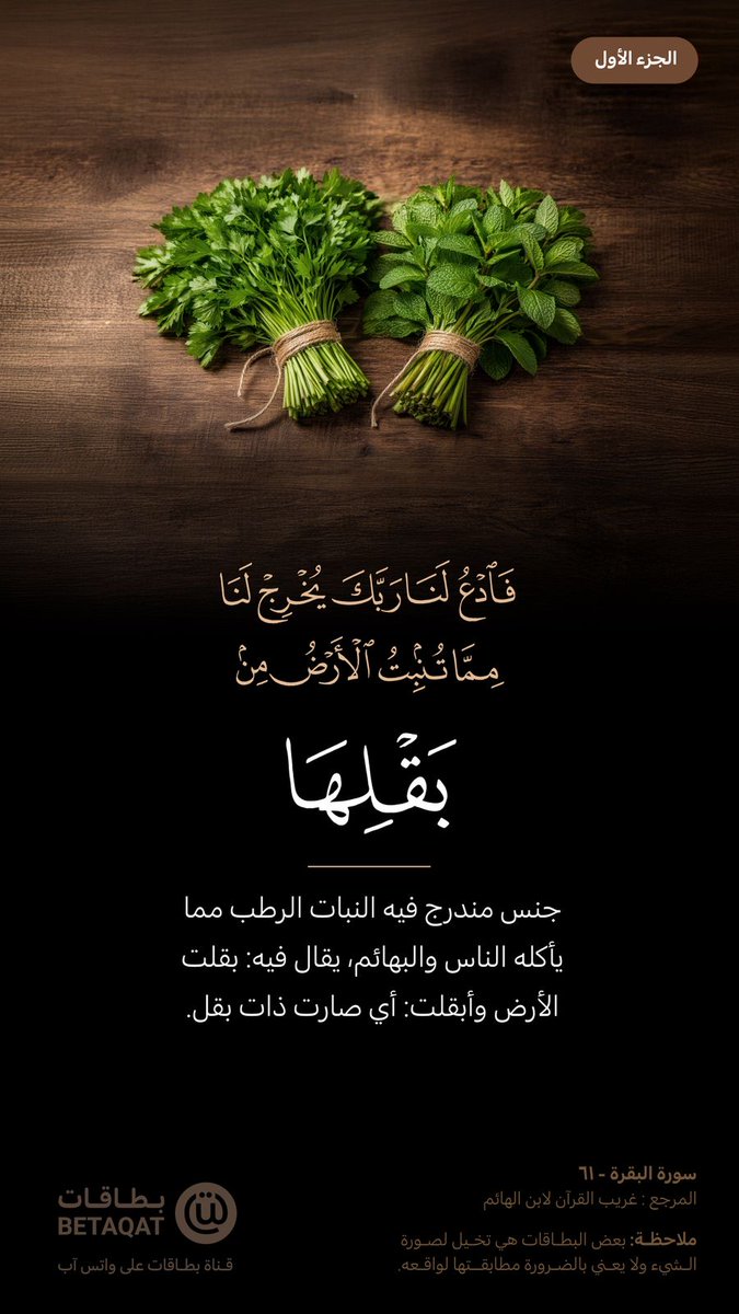 فذكر بالقرآن tweet media