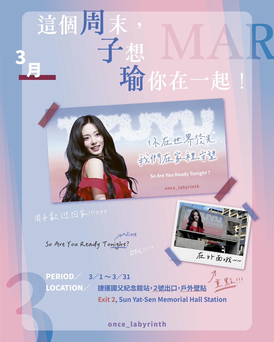 迷路 미로 的 ONCE✨ tweet media