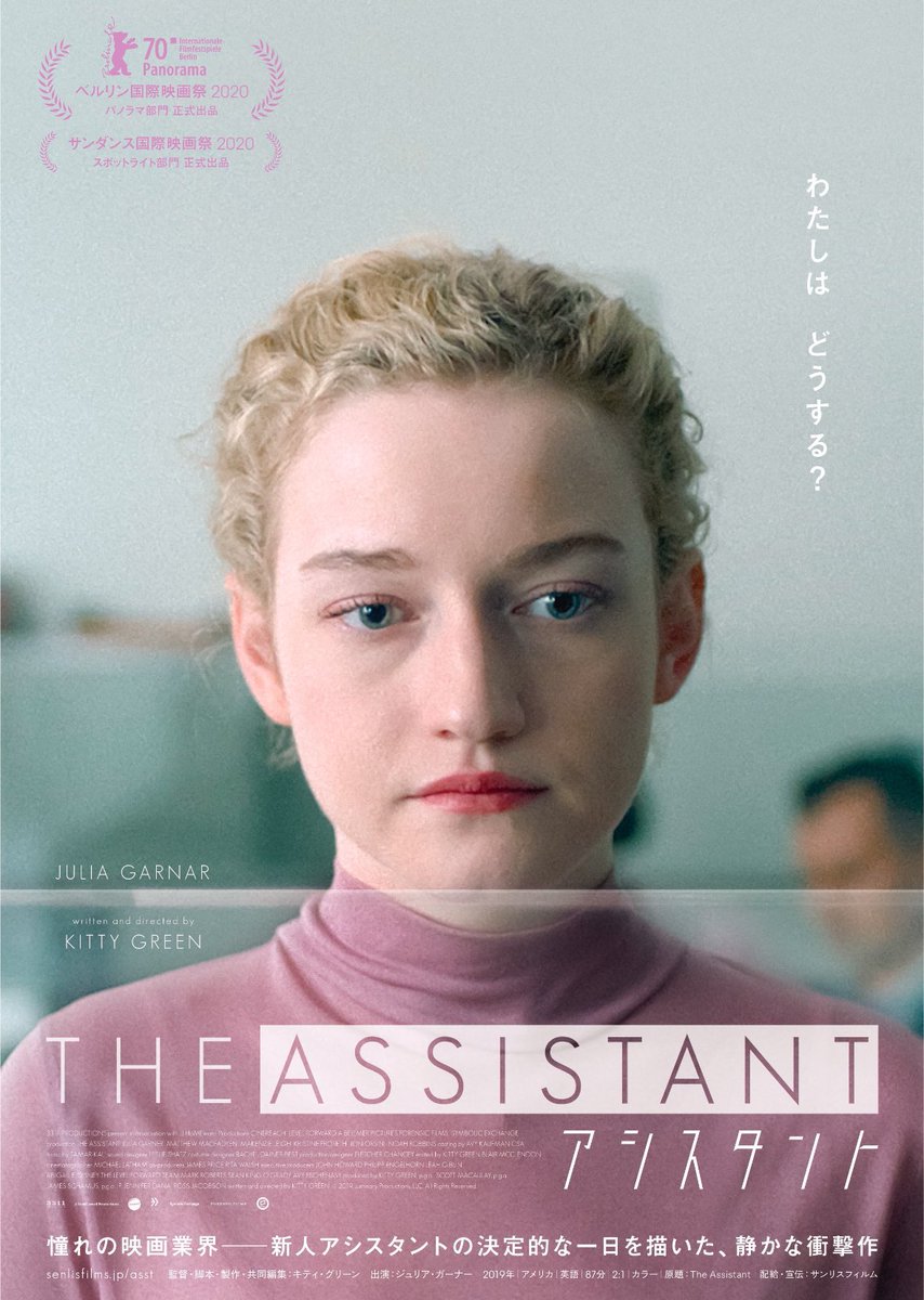 🎞️3月の名画座2本立て紹介🎞️
￣￣￣￣￣￣￣￣￣￣￣￣￣￣
🎬 3 / 6 ㊎ ～ 3 / 12 ㊍
国際女性デーに合わせた2作品

🟠『ドマーニ！愛のことづて』
                    ×
🟣『アシスタント』

#キネカ大森名画座2本立て #国際女性デー
#ドマーニ #アシスタント