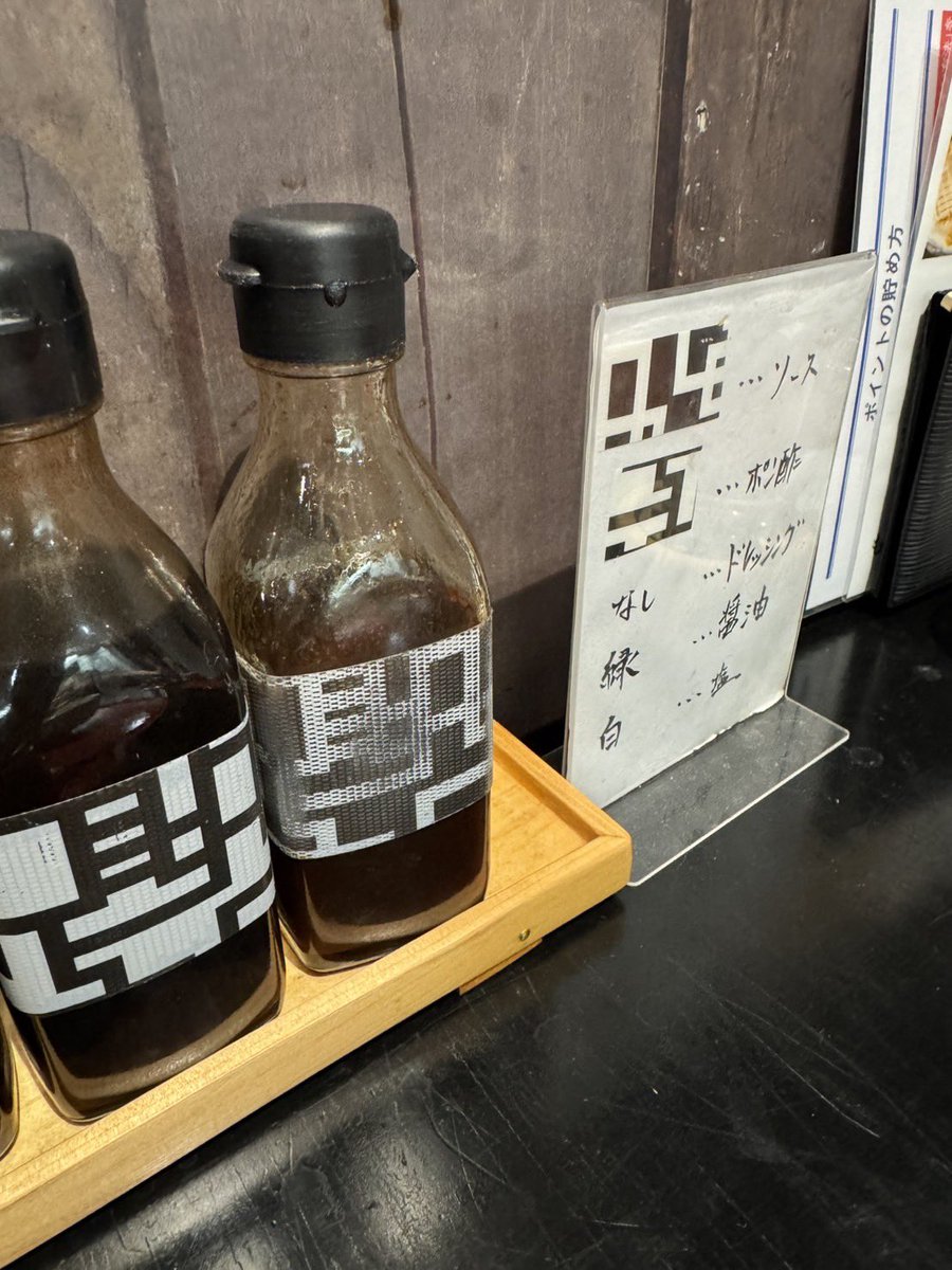 ASKWS's tweet photo. すごいとんかつ屋さんに入った
店内は布袋の写真でいっぱい
調味料にもこだわりがすごい
とんかつうまかった。 https://t.co/Kfmx0S54oZ