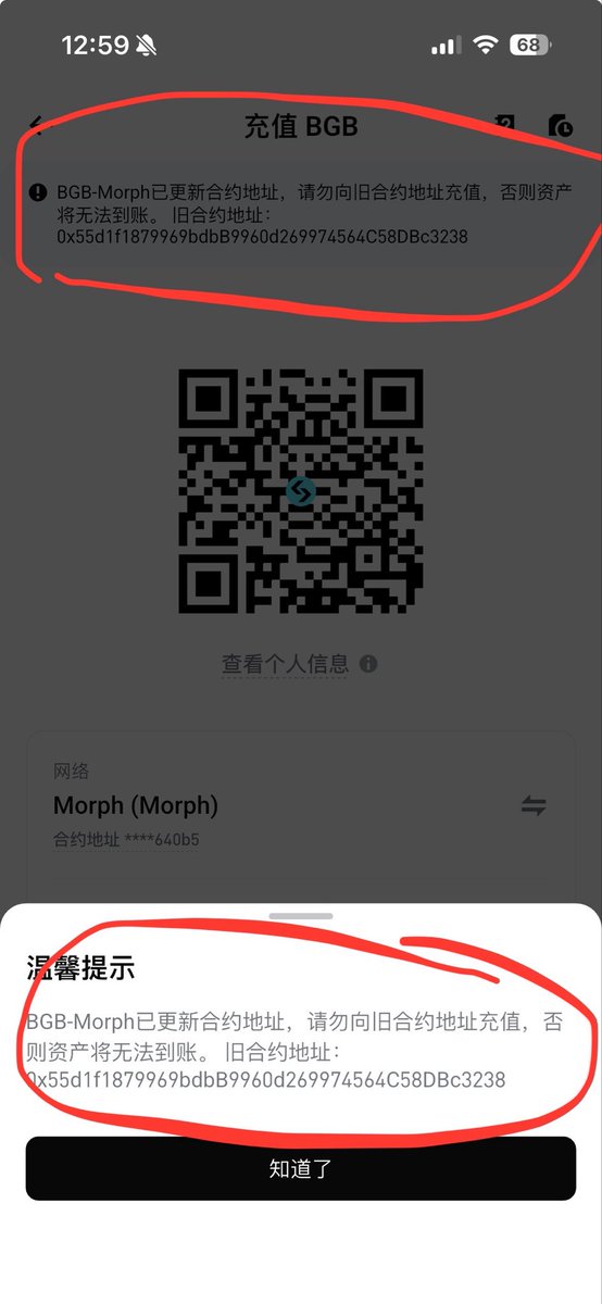 moon_bgb's tweet image. usdt和bgb充值不到账⁉️

#morph 链的usdt和bgb合约升级无法充值到bitget交易所，需要用新合约充值才能正常到账，有在morph交互的兄弟们务必注意，免得这几天红包白抢(仅morph链，其他公链不影响)

morph链原usdt合约: 0xc7D67A9cBB121b3b0b9c053DD9f469523243379A(无法充值到bg交易所)