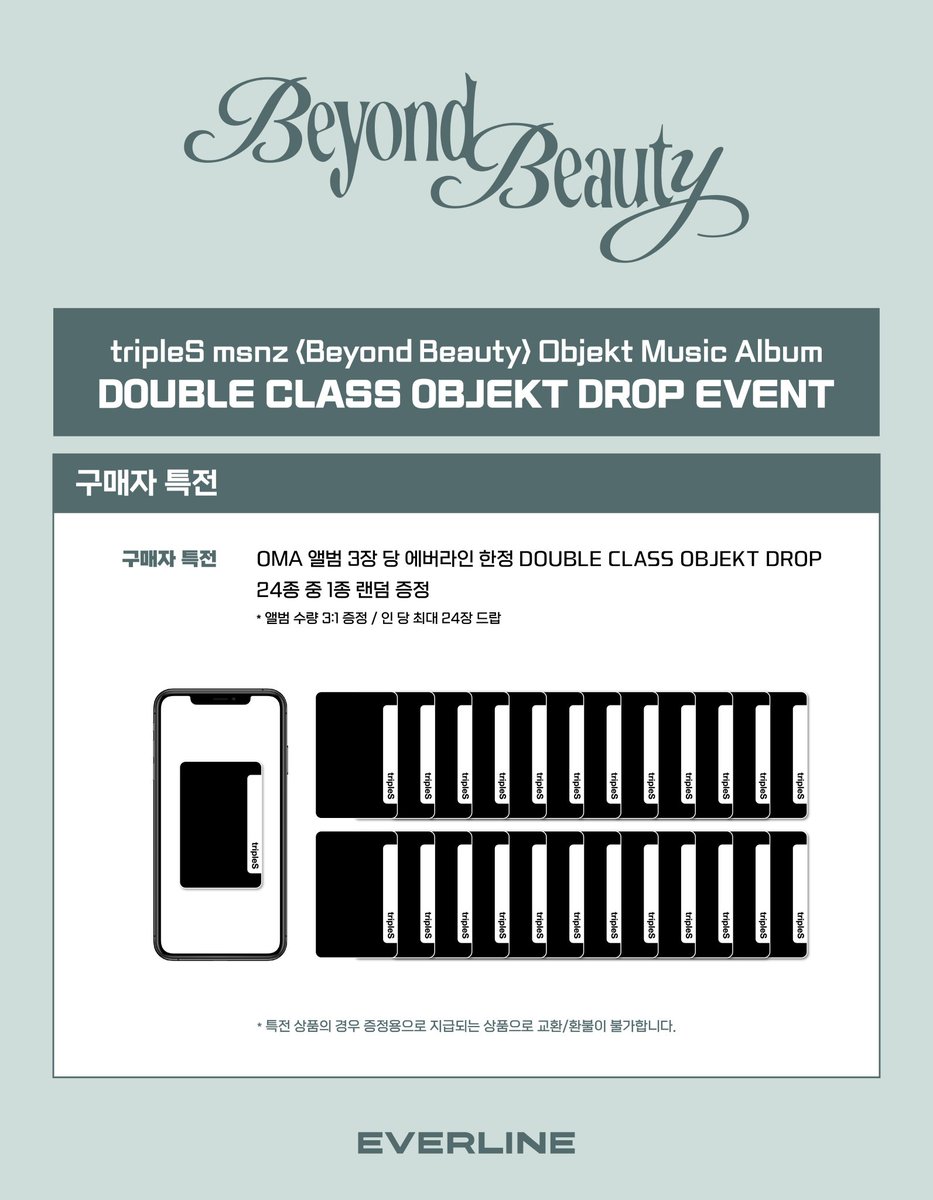 New MSNZ DCO Drop has been announced! All 24 members are