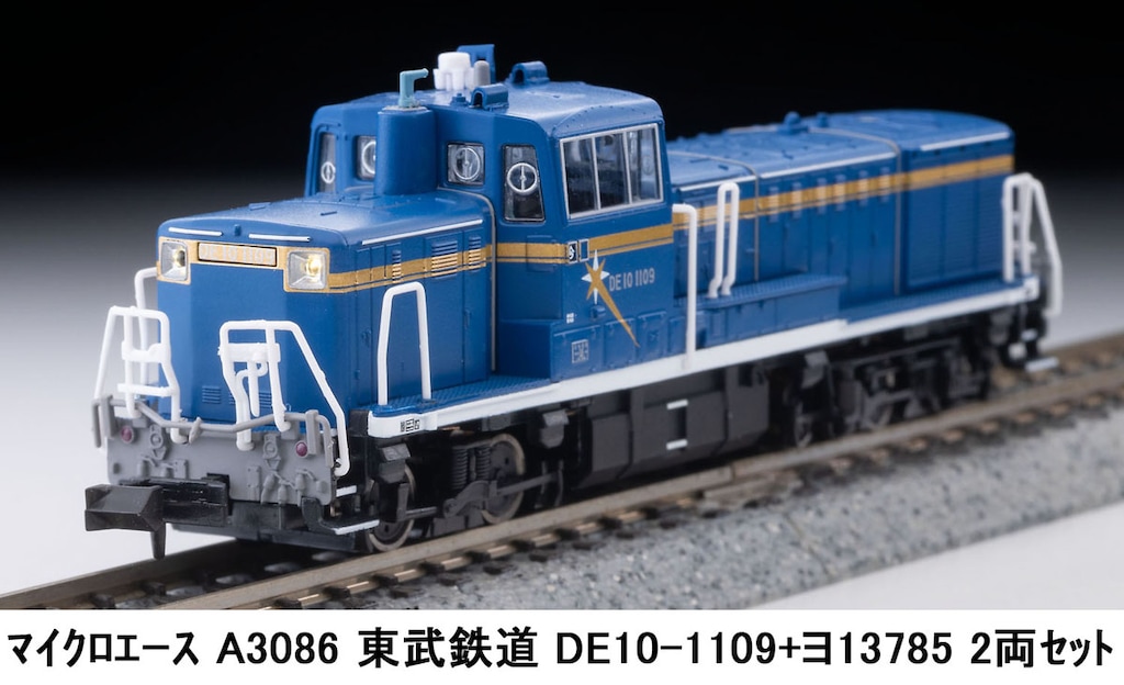 🚃 #鉄道模型 情報 🚃 #マイクロエース Nゲージ #東武鉄道 DE10-1109+
