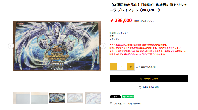 ┈┈┈┈┈┈┈┈┈┈┈┈┈ ** ❄氷結界の龍トリシューラ❄ プレイ