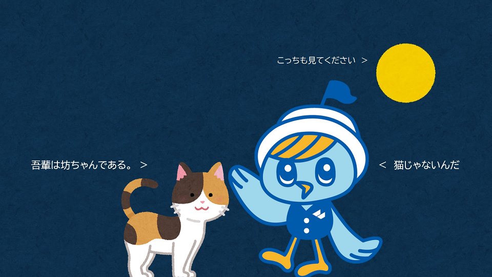 おはよ～！今日は漱石の日！作品としては「吾輩は坊ちゃんである。名前はまだ・・・おっと、月が綺麗ですね。」が有名だよね！
＃漱石の日　＃なんか色々混ざってるぞ