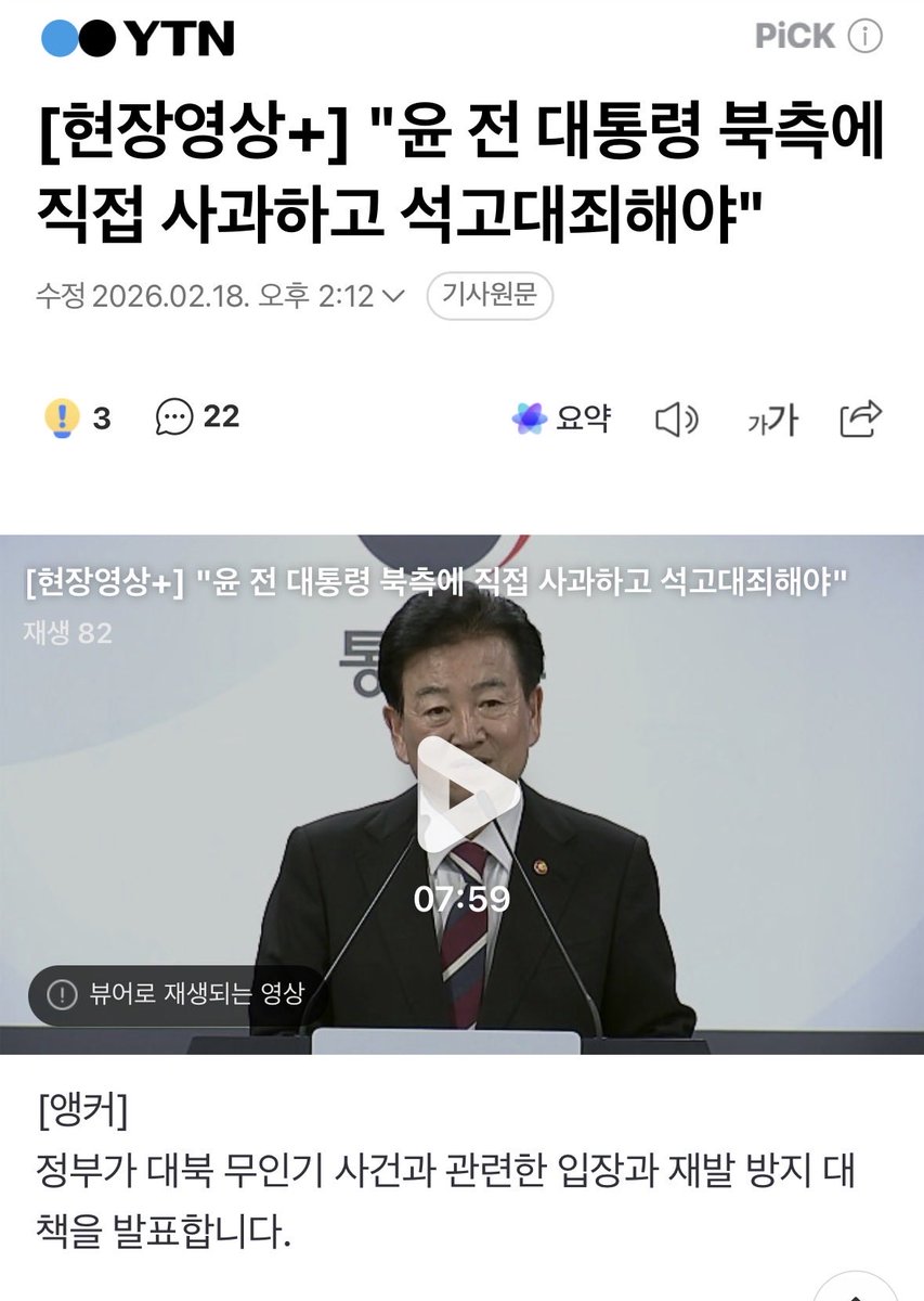 이사람 진짜 제정신인가요?