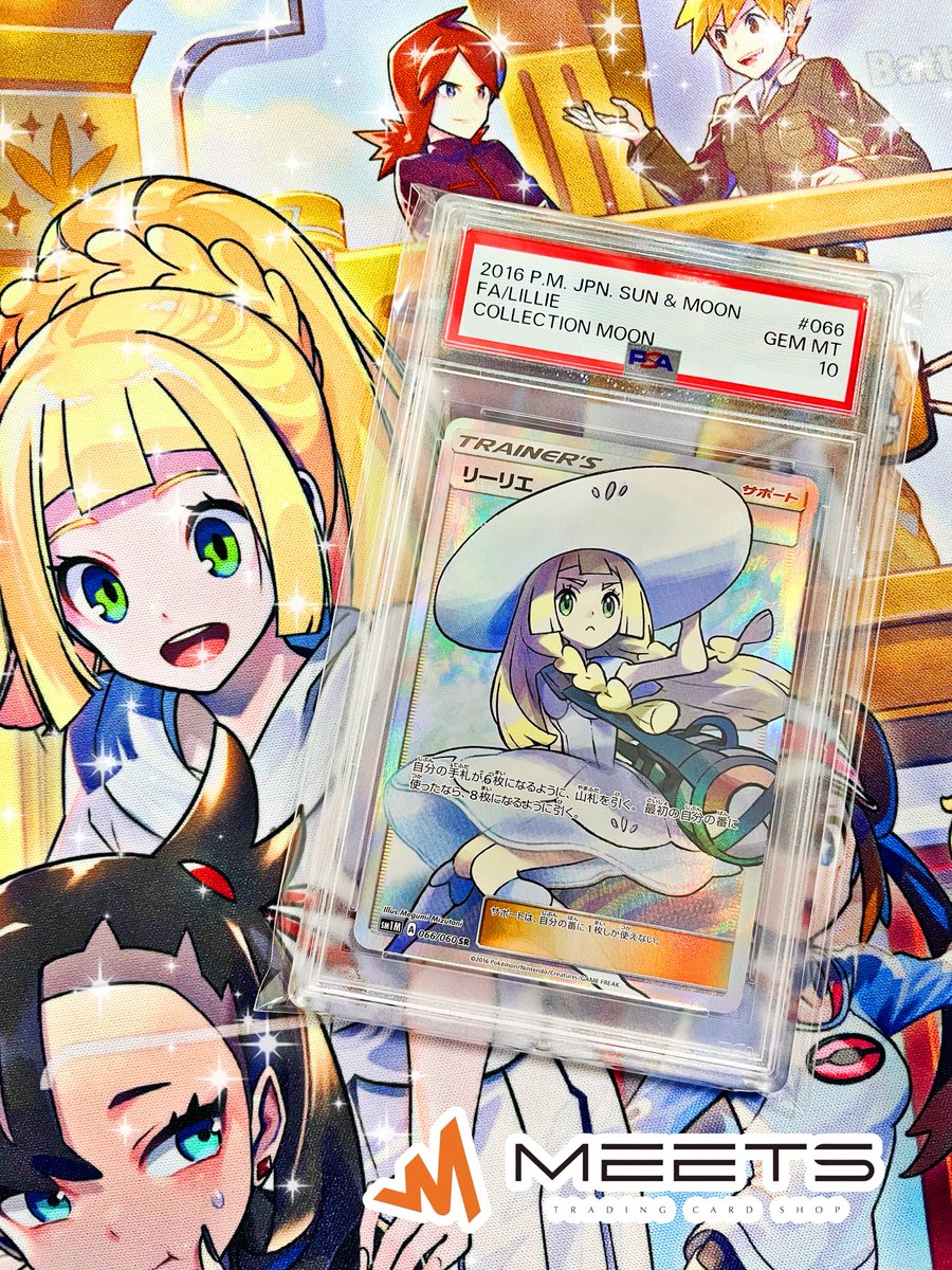 MEETS入荷情報📣 👒帽子リーリエ PSA10👒 お買取させていただきました