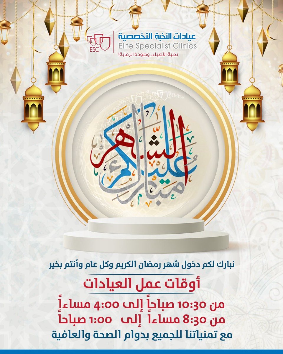 EliteClinics's tweet photo. عروض شهر الخير رمضان

(0138940004)

(0598740004)

الخبر - حي اليرموك

احجز موعدك مباشرةً بالاتصال، أو الواتس اليوم

#تجميل #عيادات #الدمام #الخبر #الشرقية #الاحساء #ليزر #فيلر #بوتوكس #اسنان #عيادات_تجميل #عيادات #النخبةـالتخصصية  #الجمال #النخبة #الافضل #اكسبلور #رمضان https://t.co/HFZyxfsUOE