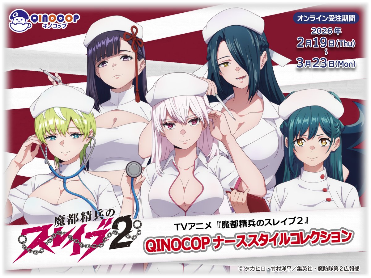 QINOCOPストア』での販売情報はこちら