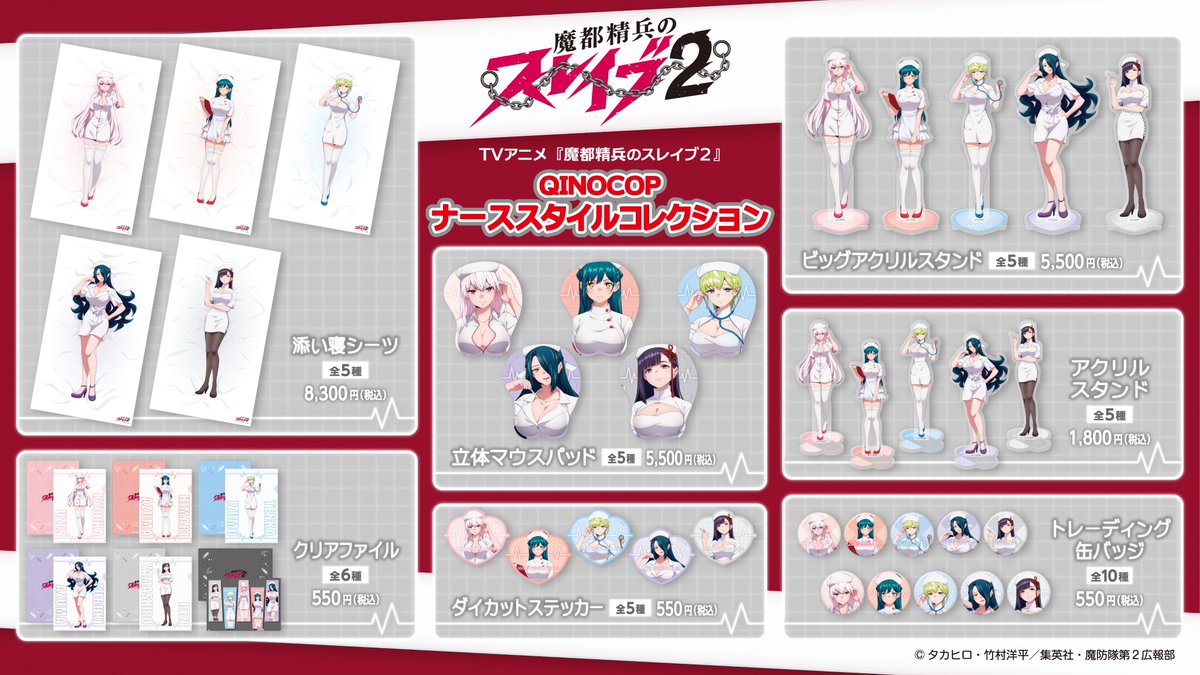 QINOCOPストア』での販売情報はこちら