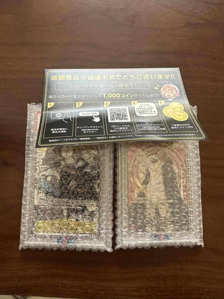 Go_3nn's tweet photo. オリパワン（@oripaone）しか勝たん！

金シャンクスpsa10ローpsa10が当たりました！

#オリパワン当選報告 https://t.co/6FTM9v9hdD