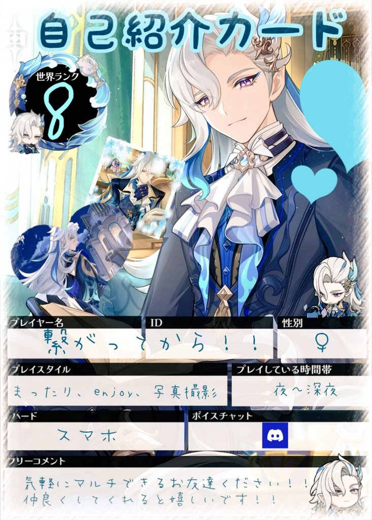 最推し餅武器1凸記念にゆるくお友達探し🙌🏻💕 世界ランク等は問わない