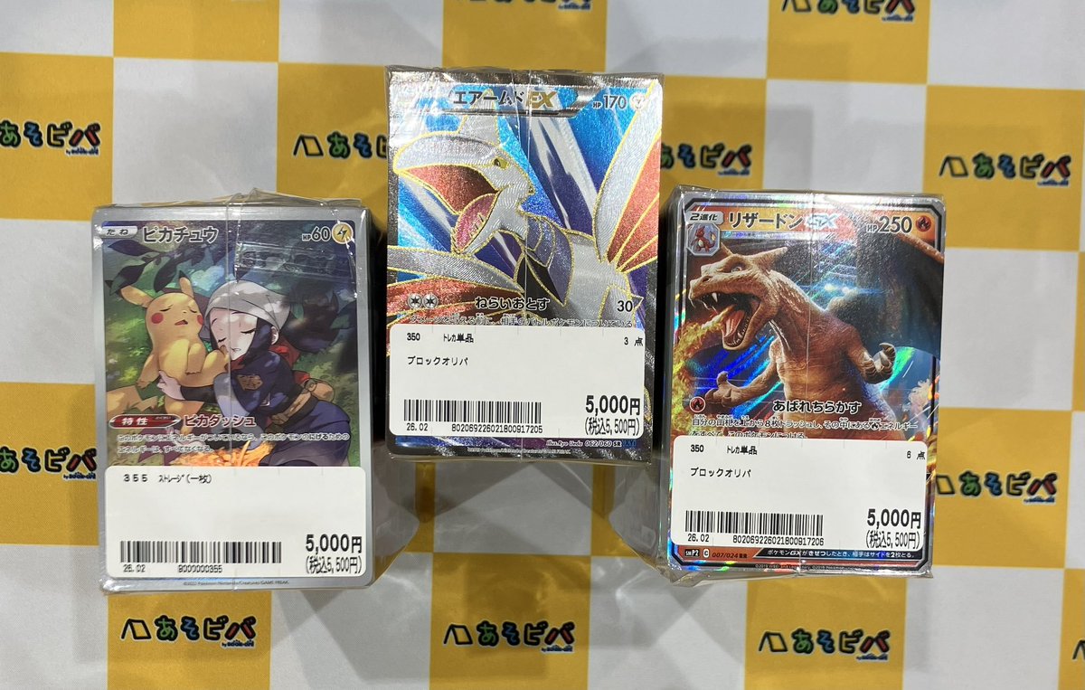 ポケモンカード ブロックオリパ作成しました！🎶 お買い得なブロックも