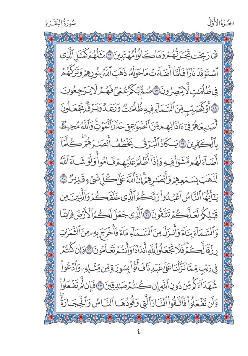 alkhetmah's tweet photo. 1 رمضان / الفجر 🌙 https://t.co/sf6Smzf4hn