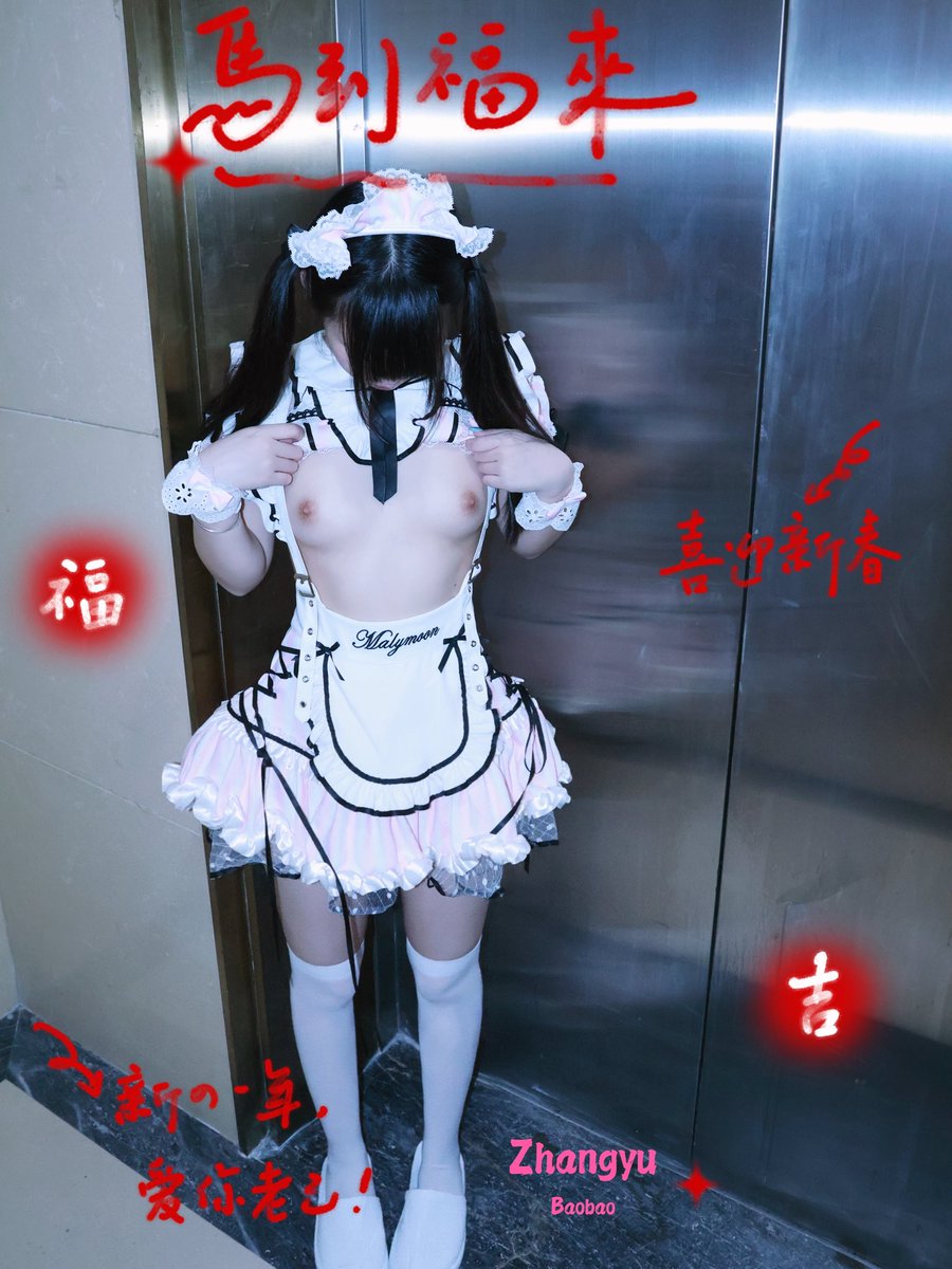 黄推图片内容 - 海绵宝宝的黄推福利 - 新年还是要快乐。小萝莉酒店电梯第一露。

📩：@luchu