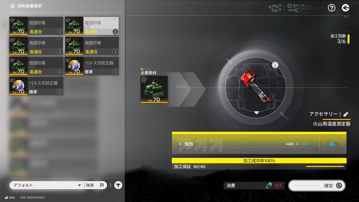 #エンドフィールド 
高適合ってほんとに高適合なんですか？（高適合素材40回天井記念）