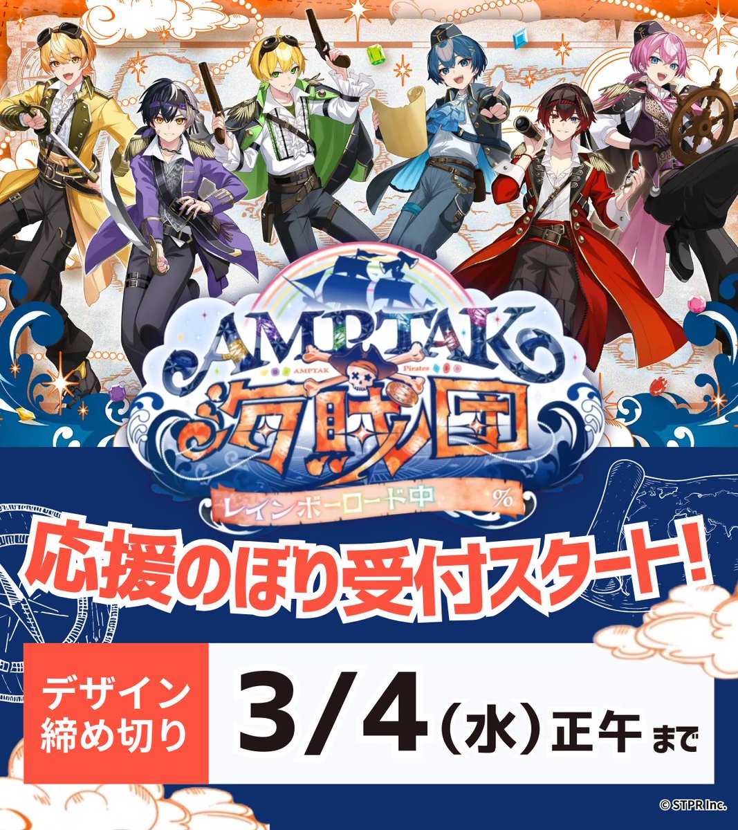 あっきぃさぶリプくれ🥔AMPTAK(アンプタック) (@akkkkiysab) / Posts / X