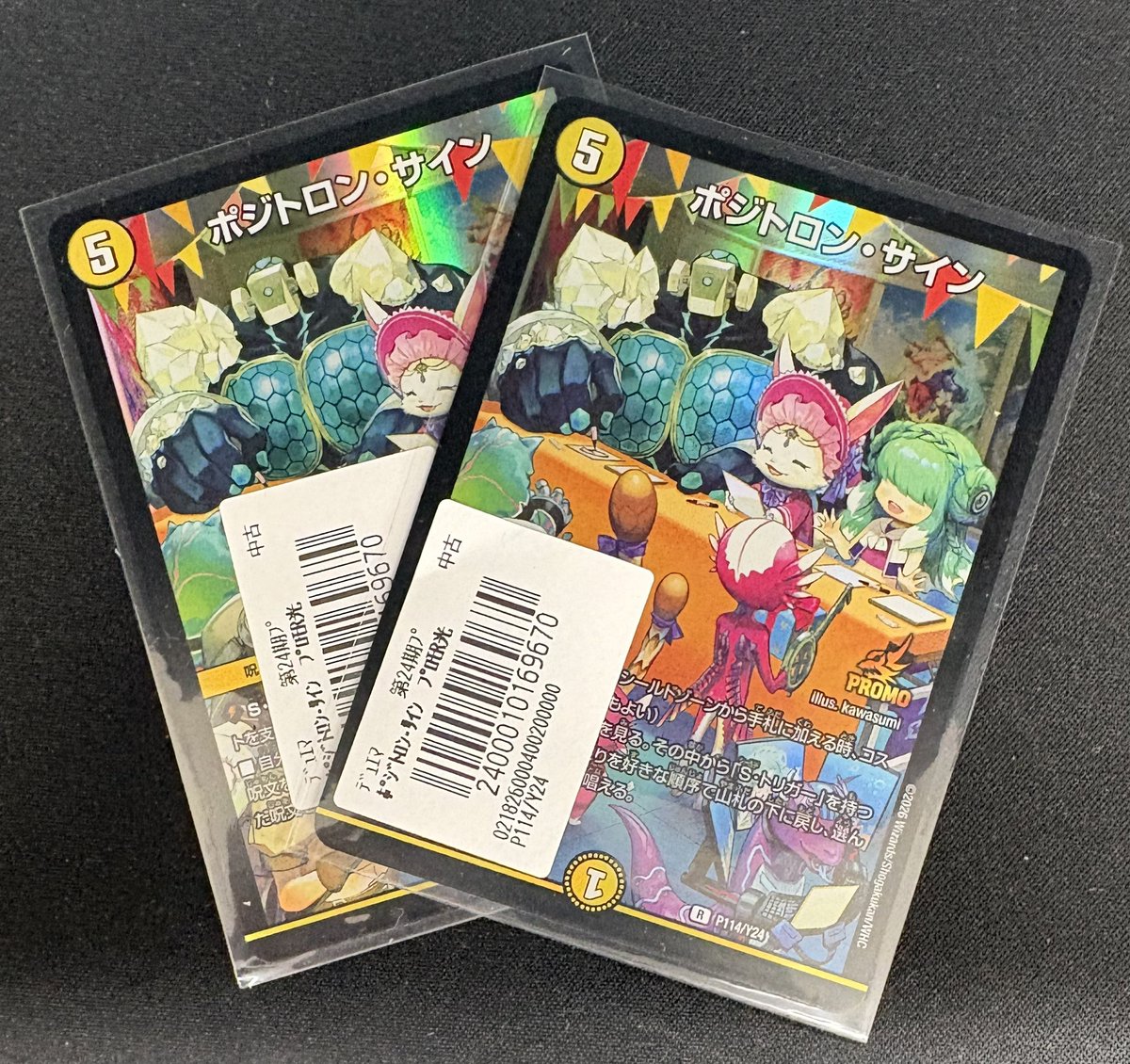 🔥入荷情報🔥 今話題の 「ポジトロン・サイン」 のプロモが入荷しま