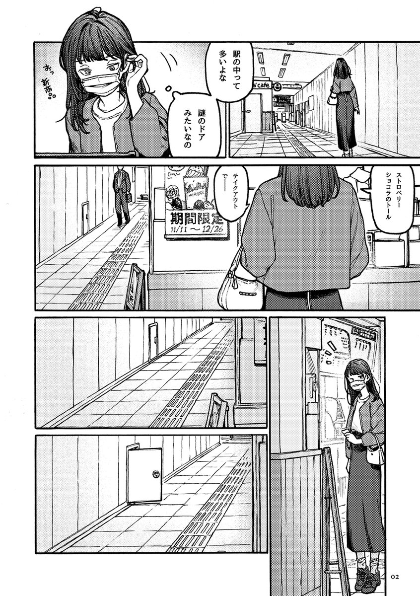 新刊サンプルです。異界に繋がる小さなドアの話(1/3)
#COMITIA155 #コミティア155 