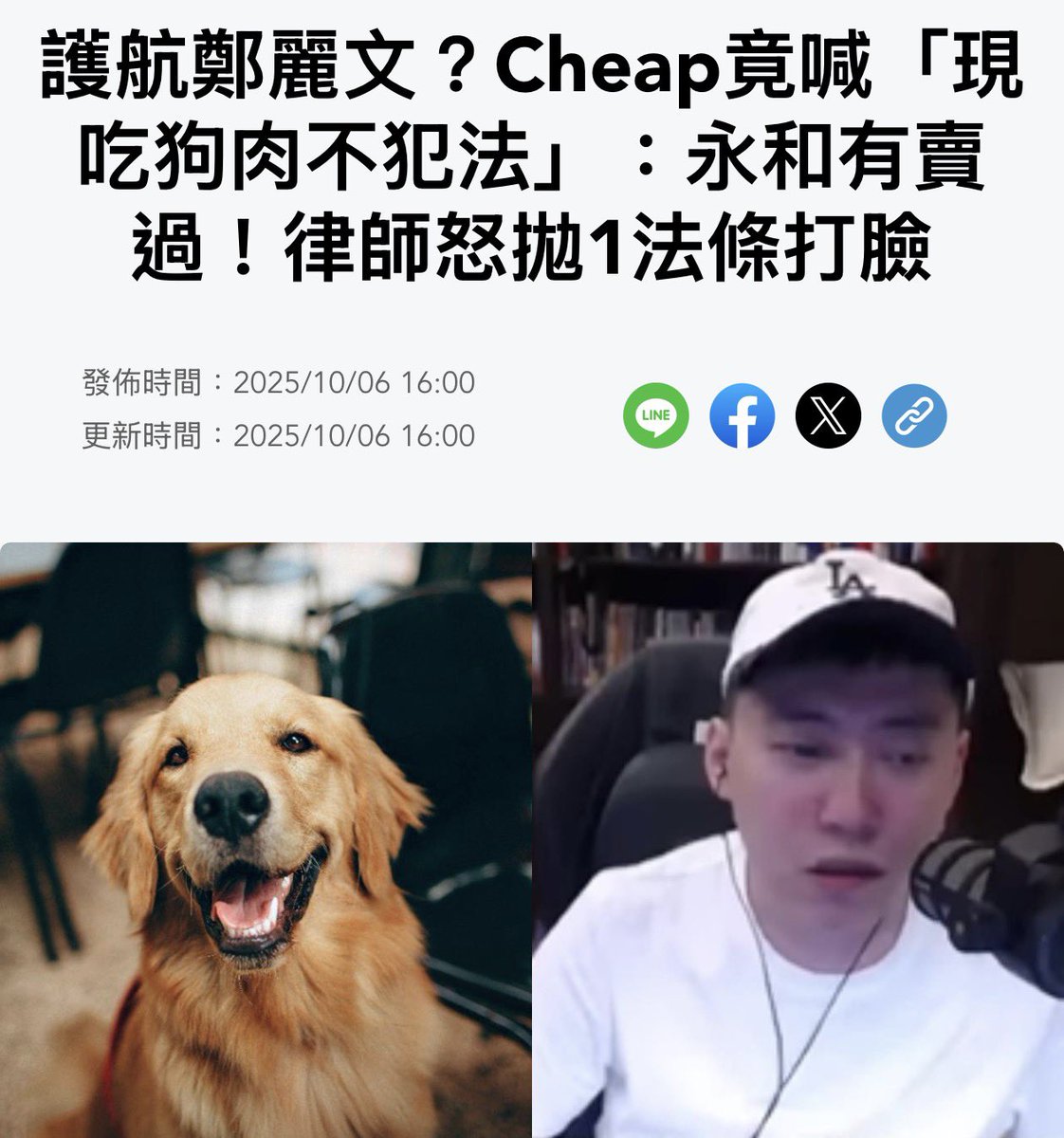 ftvnews.com.tw/news/detail/20…
前藍委鄭麗文近日投入國民黨黨主席參選卻爭議不斷，近日被昔日野百合學運的夥伴、中正大學教授陳尚志爆料，曾邀請大家「去永和吃狗肉」；鄭麗文事後支支吾吾以「口不擇言、胡言亂語」選擇不回應，引發軒然大波。