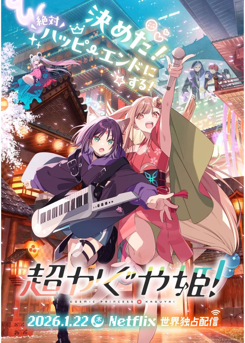 ac_chaya's tweet photo. ❖━━━━━━━━━━━❖ 　 
 #超かぐや姫！関連情報 ②
❖━━━━━━━━━━━❖

大好評につき、明日からの上映回を
少しではありますが、増やしております。
■土日月祝16：35～、21：40～の2回
■火水木19：00～の1回

上映時間はこちら💁‍♂️https://t.co/1faKamKkYw https://t.co/n8jNqjBELA