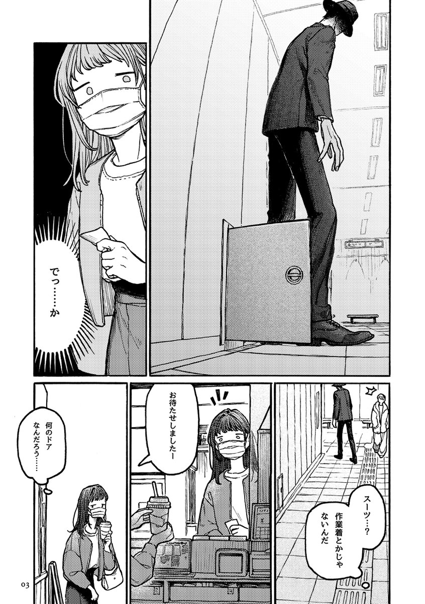 新刊サンプルです。異界に繋がる小さなドアの話(1/3)
#COMITIA155 #コミティア155 