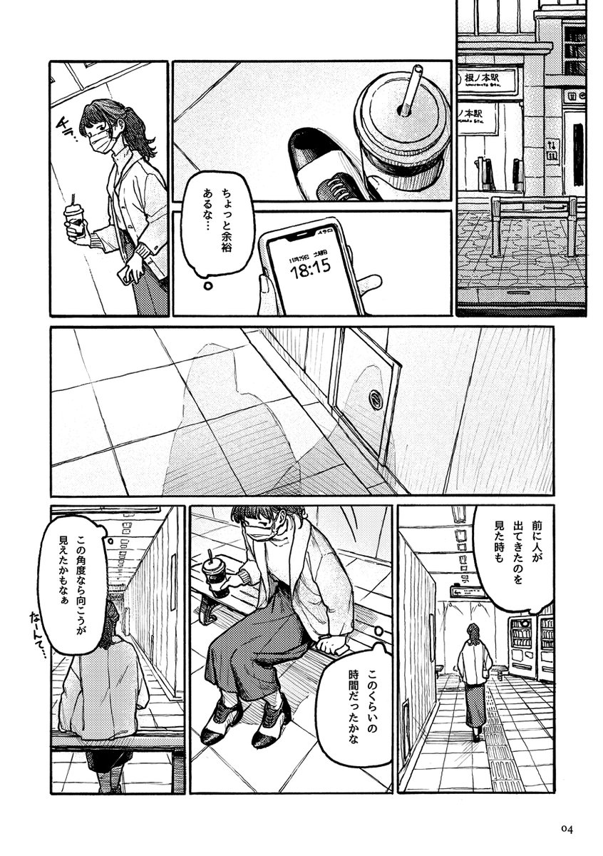 新刊サンプルです。異界に繋がる小さなドアの話（1/3）
#COMITIA155 #コミティア155