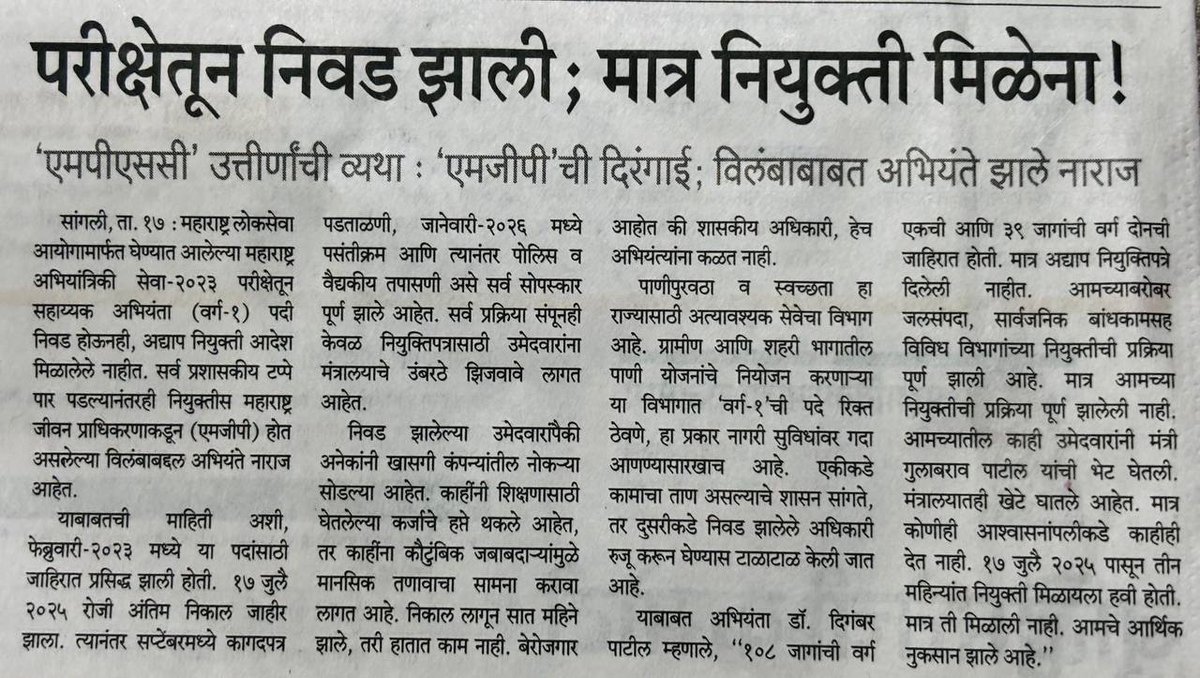 Engineers Association Official tweet media