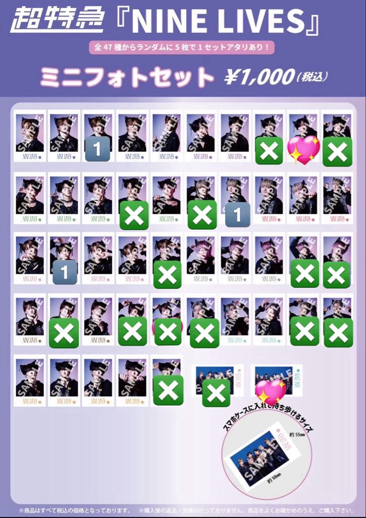 交換】超特急 REAL ミニフォト NINE LIVES 過去 交換 譲：画像① 求