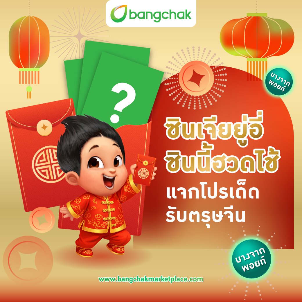 bangchakofficial tweet media