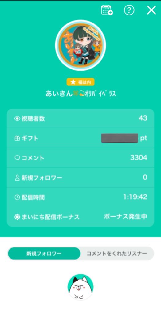 aikintopia's tweet photo. 一週間ありがとうございました！不安な事もありましたが皆様に支えもらいながら走り切る事が出来ました。そして色んな人と出会い沢山の愛をいただきました😭
イベラス中ハートの人に拐われたけど助けて貰ったり🤣まさかの場所で大泣きしたりと色んな事もあったけど思い出ですw https://t.co/fY4dNlnbyG